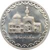 سکه 100 ریال 1373 جمهوری اسلامی