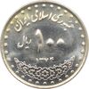 سکه 100 ریال 1374 جمهوری اسلامی
