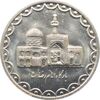 سکه 100 ریال 1375 جمهوری اسلامی