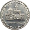 سکه 100 ریال 1378 جمهوری اسلامی