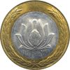 سکه 250 ریال 1377 جمهوری اسلامی