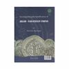 کتاب سکه های عرب - ساسانی ؛ بررسی و طبقه بندی نخستین درهم های اسلامی