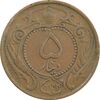 سکه 5 دینار 1314 مس - VF30 - رضا شاه