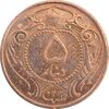 سکه 5 دینار 1314 مس - VF35 - رضا شاه