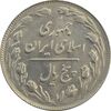 سکه 5 ریال 1362 (با ضمه) - MS62 - جمهوری اسلامی