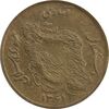 سکه 50 ریال 1361 (مکرر پشت سکه) - AU55 - جمهوری اسلامی