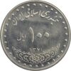 سکه 100 ریال 1371 - MS62 - جمهوری اسلامی