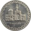 سکه 100 ریال 1371 - MS62 - جمهوری اسلامی