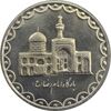 سکه 100 ریال 1372 (صفر بزرگ) - MS63 - جمهوری اسلامی