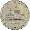 سکه 100 ریال 1376 - AU - جمهوری اسلامی