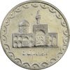 سکه 100 ریال 1377 - AU - جمهوری اسلامی