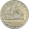 سکه 100 ریال 1373 - AU - جمهوری اسلامی