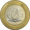 سکه 250 ریال 1374 (ریال مکرر) - MS61 - جمهوری اسلامی