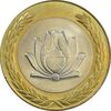 سکه 250 ریال 1376 - MS62 - جمهوری اسلامی