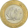 سکه 250 ریال 1377 - AU - جمهوری اسلامی