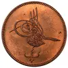 سکه 4 پارا سلطان عبدالعزیز یکم