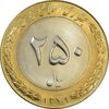 سکه 250 ریال 1379 - MS63 - جمهوری اسلامی