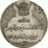 مدال نقره انقلاب سفید 1346 (بدون جعبه) - AU58 - محمد رضا شاه