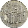 مدال یادبود میلاد امام رضا (ع) 1340 - EF45 - محمد رضا شاه