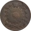 سکه 50 دینار 1304 (34) ارور تاریخ - F - ناصرالدین شاه