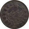 سکه 2 شاهی 1305 - VF35 - ناصرالدین شاه