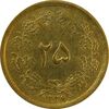 سکه 25 دینار (یک ریال) 1329 - قالب اشتباه - EF40 - محمد رضا شاه