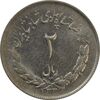 سکه 2 ریال 1332 مصدقی (شیر کوچک) - MS62 - محمد رضا شاه