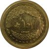 سکه 10 ریال 1373 فردوسی (ارور تشتک) - AU58 - جمهوری اسلامی