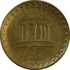 سکه 10 ریال 1373 فردوسی (ارور تشتک) - AU58 - جمهوری اسلامی