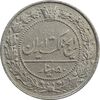 سکه 50 دینار 1321 نیکل - EF40 - مظفرالدین شاه