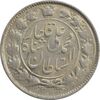 سکه 2 قران 1327 (قران با نقطه) - MS61 - محمد علی شاه