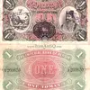 اسکناس 1 تومان ONE