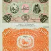 اسکناس 100 تومان سری یکم ناصرالدین شاه قاجار