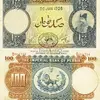 اسکناس 100 تومان سری دوم ناصرالدین شاه قاجار