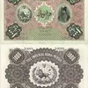 اسکناس 1000 تومان ناصرالدین شاه قاجار
