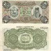 اسکناس 2 تومان سری یکم