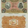 اسکناس 20 تومان سری یکم ناصرالدین شاه قاجار