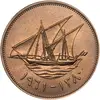 سکه 100 فلوس - تیپ یک کویت