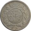 سکه ربعی 1336 دایره کوچک - MS63 - احمد شاه