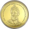 مدال یادبود بزرگداشت حکیم ابوالقاسم فردوسی (سایز متوسط) - UNC - جمهوری اسلامی