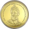 مدال یادبود بزرگداشت حکیم ابوالقاسم فردوسی (سایز بزرگ) - UNC - جمهوری اسلامی