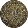 مدال یادبود امام علی (ع) کوچک (نوشته ها متفاوت) - EF - محمد رضا شاه
