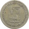 سکه 25 سنتیمو 1954 - VF25 - ونزوئلا