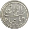 سکه شاباش خروس 1333 (متفاوت) تاریخ 4 رقمی - VF35 - محمد رضا شاه