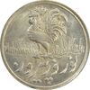 سکه شاباش خروس 1333 تاریخ 4 رقمی - MS62 - محمد رضا شاه