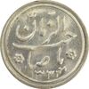 سکه شاباش خروس 1333 تاریخ 4 رقمی - MS62 - محمد رضا شاه