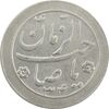 سکه شاباش خروس 1334 - EF45 - محمد رضا شاه