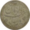 سکه شاباش خروس 1334 - VF25 - محمد رضا شاه