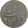 سکه شاباش خروس 1337 - VF35 - محمد رضا شاه