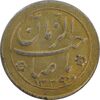 سکه شاباش خروس 1339 (طلایی) - AU - محمد رضا شاه